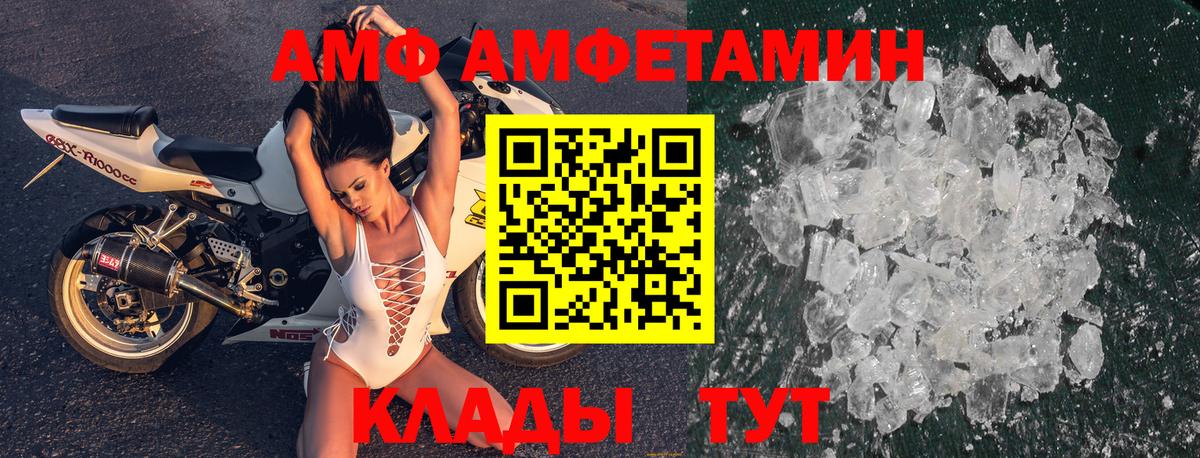 АМФ  АМФ Premium  Вход с VPN  Сорочинск 