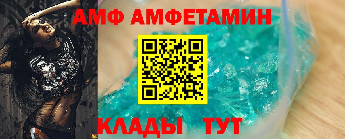 Амфетамин Розовый Сорочинск