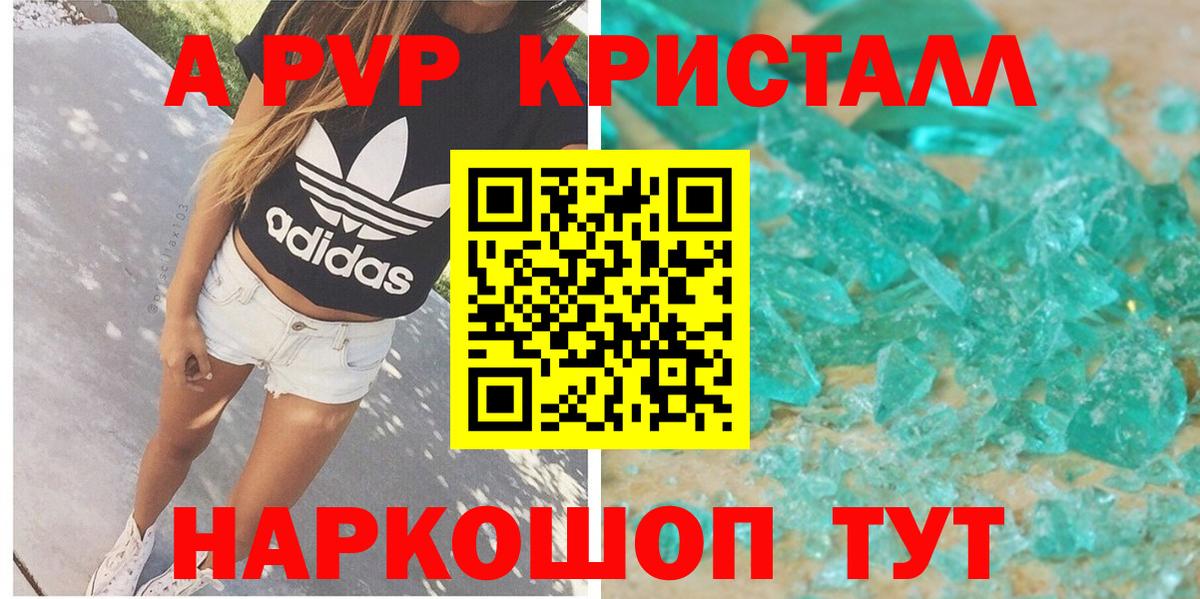 А ПВП крисы CK Сорочинск