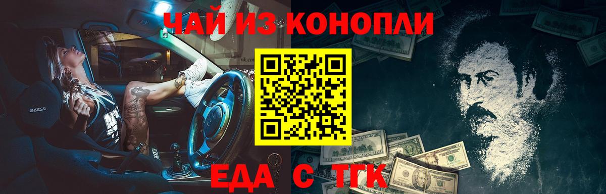 Canna-Cookies марихуана  Вход с VPN  Сорочинск 