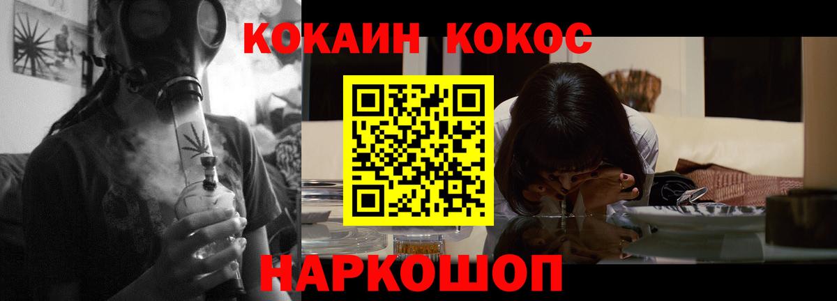 Сорочинск  COCAIN Перу  Кокаин  Вход с VPN  Cocaine FishScale 