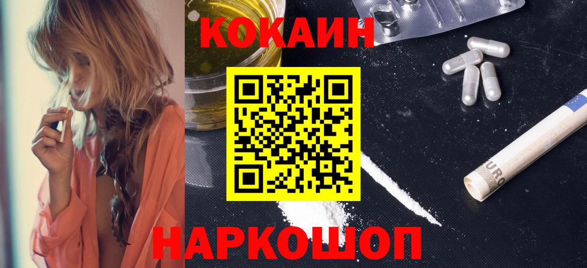 Cocaine Колумбийский Сорочинск
