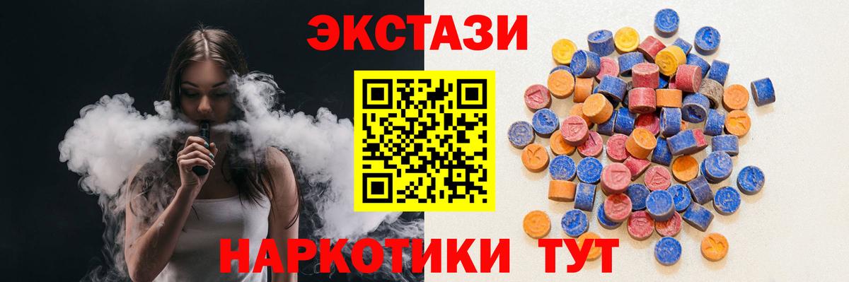 Сорочинск  Экстази 300 mg  Ecstasy 280мг  Экстази  Вход с VPN 