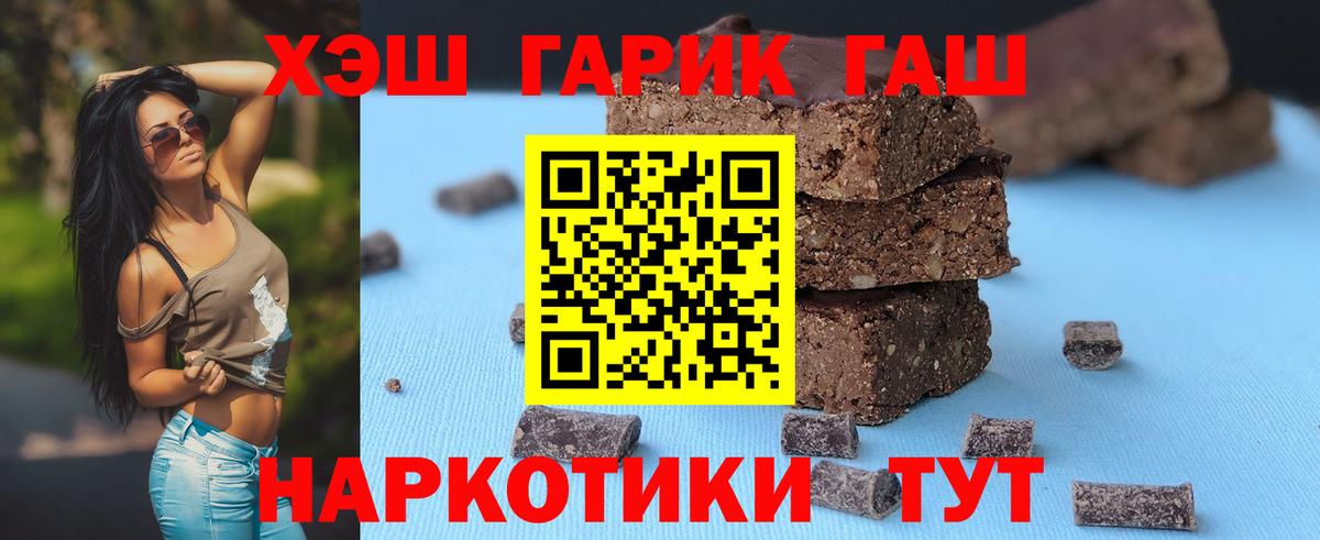 Сорочинск  ГАШ убойный  Гашиш Cannabis  Вход с VPN 