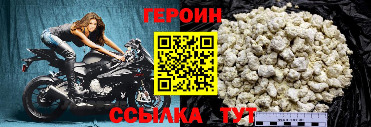 Сорочинск  Героин VHQ  Вход с VPN 