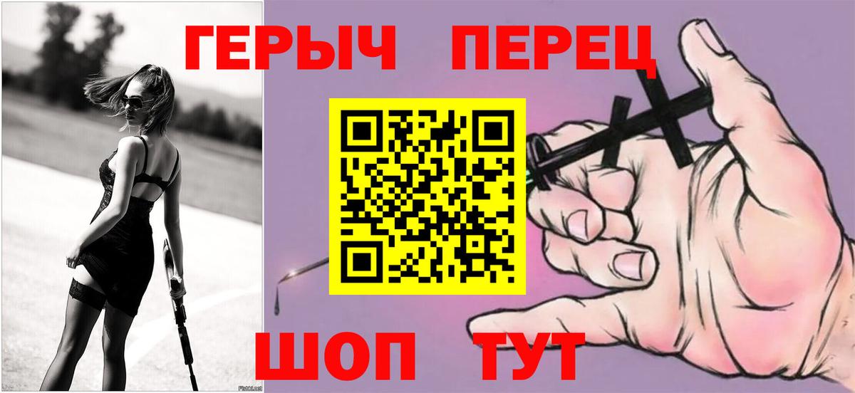 Героин Heroin Сорочинск