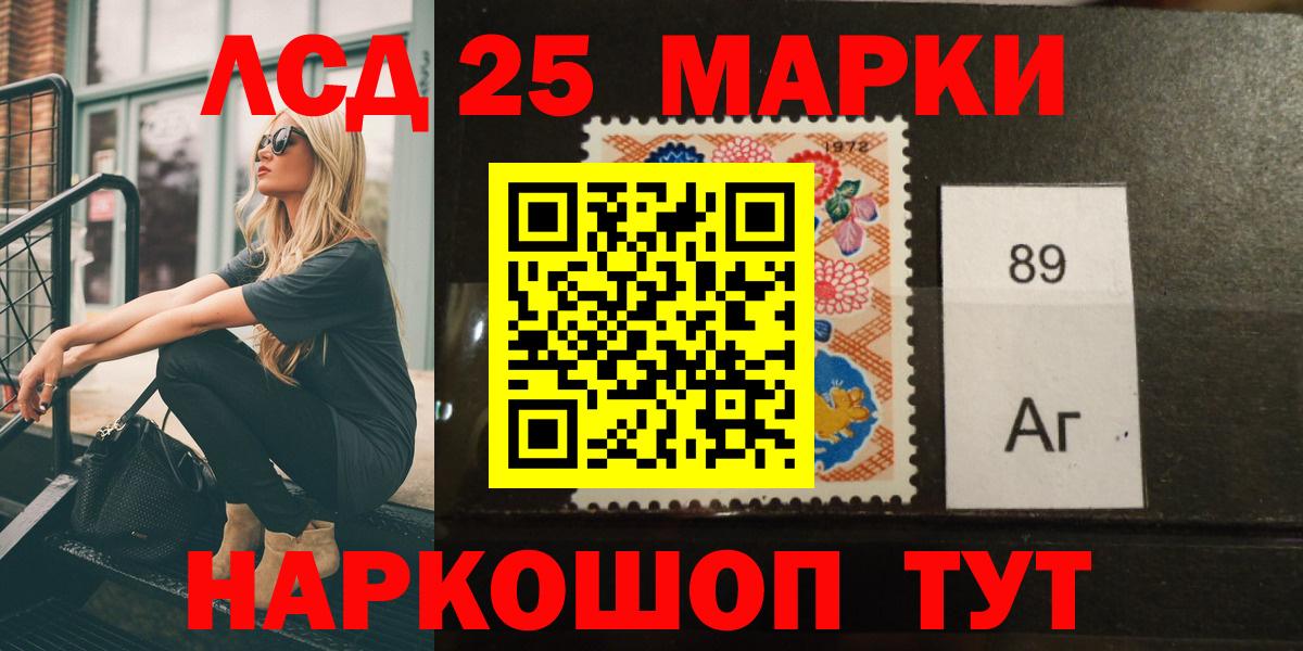Лсд 25 экстази кислота Сорочинск