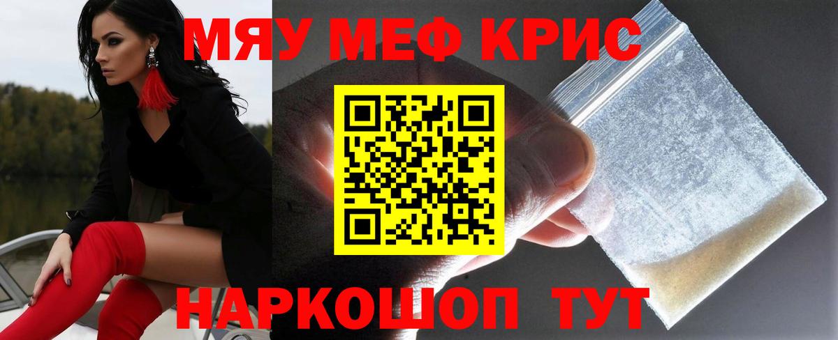 Меф  Меф мука  Вход с VPN  Сорочинск 