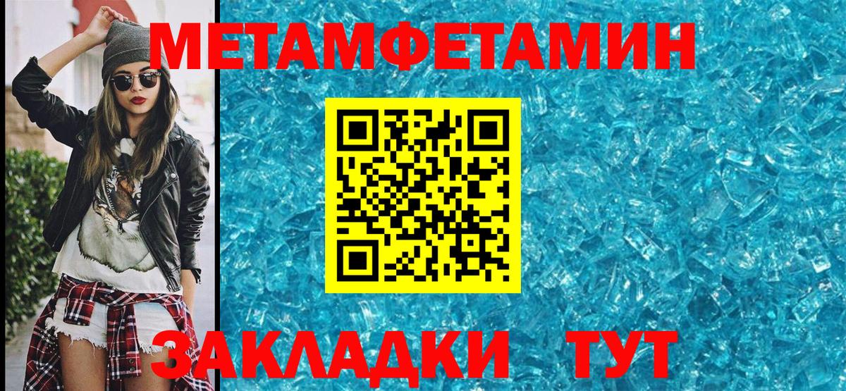 Метамфетамин винт  Вход с VPN  Сорочинск 