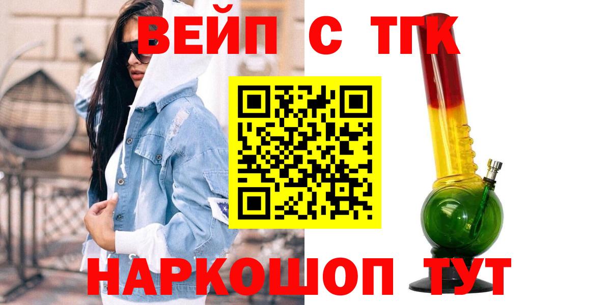 ТГК THC oil Сорочинск